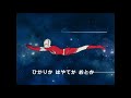Ultraman Jonias ウルトラマンジョーニアス OP HD