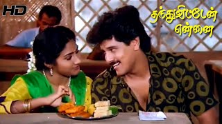 Thanthu Vitten Ennai Tamil Full Movie| Vikram Super Hit Movie Full Hd| Mega Hit Tamil Movies Hd|