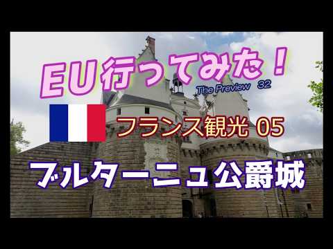 ブルターニュ公爵の城 - 定義