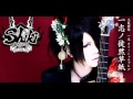 Shirakuen (acoustic) - Isshi 