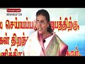 ஒன்றுக்கும் கவலைபடாதிருங்கள் Ungal Viduthalaiy