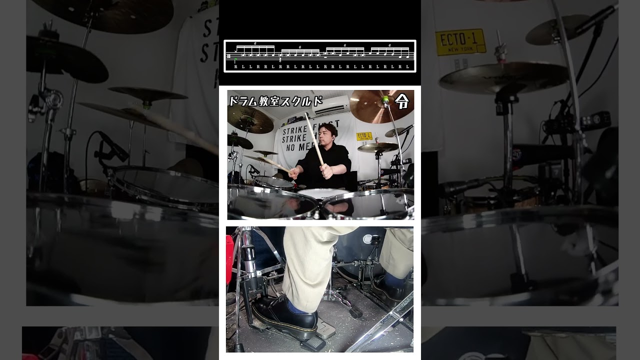 【Drum】RLLRRL RRL Drum fill chops #drum #drums #ドラム教室スクルド #ゆっくりドラム講座 #ドラム