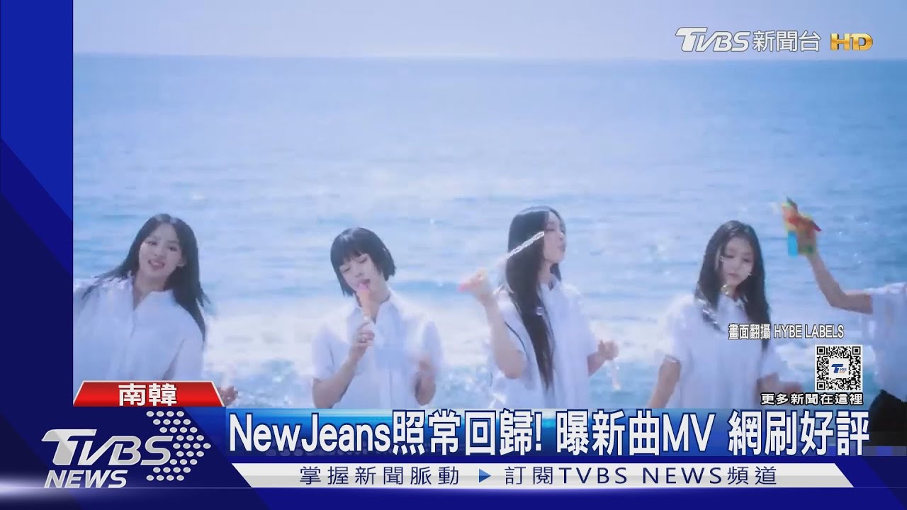 閔熙珍槓HYBE NewJeans仍回歸!曝光新曲MV、網:繼續走花路