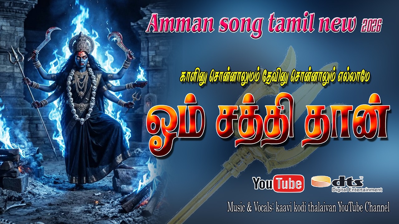 Kaleennu Sonnalum | Kaali Amman Songs | Kungumam |#bakthi padalgal tamil