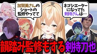 ネゴシエーター剣持が加賀美社長の"ALPHA ONE"ショートも監修していた話