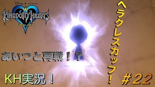 【KH】ソラの始まりのストーリー！キングダムハーツ実況#22