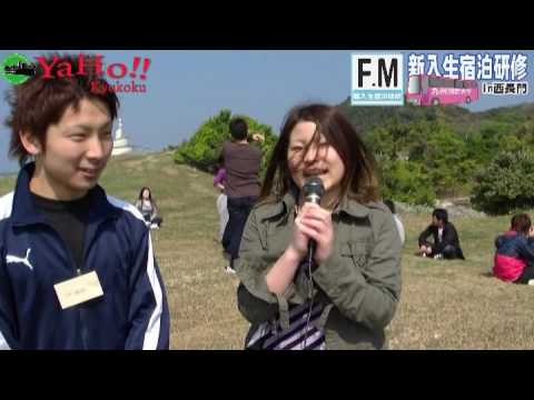 九国YaHo!!  vol.16（九州国際大学動画ニュース　新入生宿泊研修No.2）