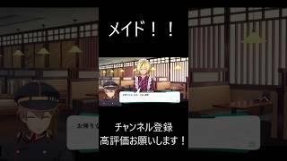 【亰都ザナドゥ】専属メイドになってくれませんか？　#ネタバレ注意 #亰都ザナドゥ #ファルコム 日本ファルコム  #Shorts  #ゲーム #ゲーム実況