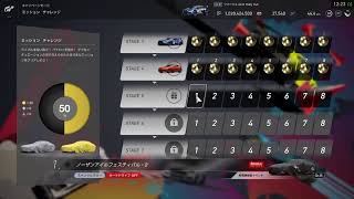 【YouTubeライブ放送】グランツーリスモSPORT攻略記 レース17