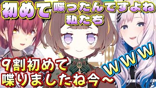 【ホロライブ 切り抜き 宝鐘マリン パヴォリア・レイネPavolia Reine アーニャ・メルフィッサAnya Melfissa】初めて喋る面々！【カフェモカ】