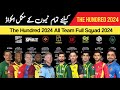 The Hundred 2024 all team squad | 100 ball cricket2024 all team full squad | Pakistani Players List