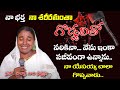 రిబ్కాగారి సజీవ సాక్ష్యం Sister Ribka Testimony Life Cha
