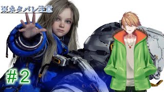【プラグマタ】パズル要素とシューティングが合わさった新システム！#2【狼光ルフラ】Vtuber※ネタバレ注意