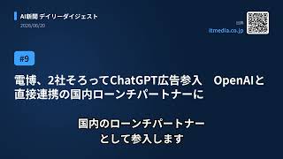 今日のAIニュース(2026/06/20) トークンの節約法を「VS Code」開発チームが解説、Ope…、AIエージェントが自律的に自己改善する self-impro… ほか
