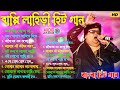 বাপ্পি লাহিড়ীর সেরা গান | সুপার হিট বাংলা গান