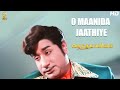 O Maanida Jaathiye Full HD Video Song Vasantha Maligai Tamil HD Movie Sivaji Ganesan Vanisri