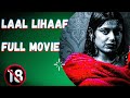 Laal Lihaaf Web Series Full Movie HD ULLU ORIGINALS