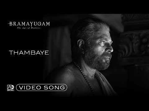 തമ്പായേ