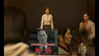 【龍が如く極み】少女遥から由美の事を知る　そしてアレスに向かう　少女遥が狙われる理由とは？・・・第四章 01