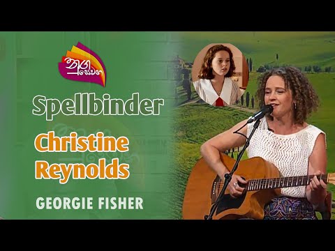 Nugasewana |Georgie Fisher (Christine Reynolds)| 2024-02-19 |Rupavahini