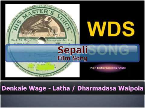 Dankale Wage Loke - Latha / Dharmadasa Walpola
