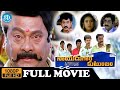 Nayudu Gari Kutumbam Full Movie Krishnam Raju Suman Sanghavi Boyina Subbarao Koti IDream