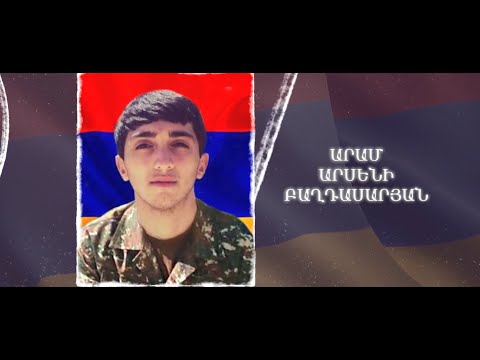 Ձեզ բացակա չենք դնի․ Արամ  Բաղդասարյան