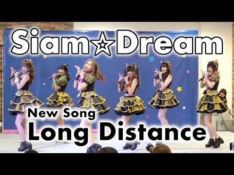 Siam☆Dream - LONG DISTANCE [2020.09.12 Siamdol on tour] 4K