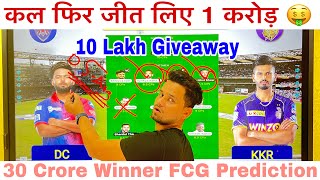 KOL vs DC FantasyTeam I DC vs KKR  Fantasy Team Prediction I IPL 2022 I Delhi vs Kolkata Fantasy