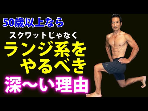 ウェイトなし、ストライドなしの伝統的なランジスクワット – やり方とよくある間違い