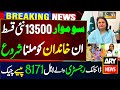 Somwar 13500 New Qist Milna Shuru 8171 Ehsaas Program Benazeer Incom Bisp Payment Ehsas 2025