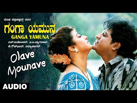 Olave Mounave Song | Ganga Yamuna Kannada Movie Songs | Shivarajkumar, Ravinder Maan, Malashri