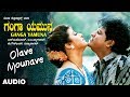 Olave Mounave Song Ganga Yamuna Kannada Movie Songs Shivarajkumar Ravinder Maan Malashri