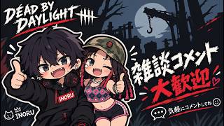 【DBD】ぬ～ん