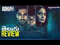 Adhura Web Series Review Telugu | Ishwak Singh, Rasika Dugal | Mixture Potlam