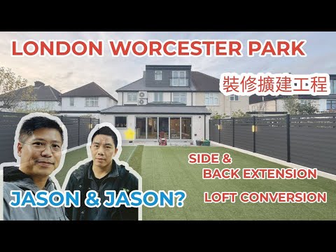 倫敦Worcester Park裝修擴建工程︱Jason遇上Jason ?︱Side & Back Extension + Loft Conversion