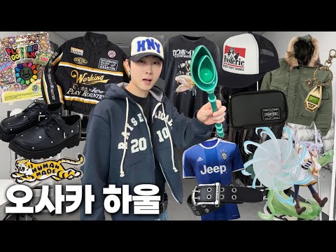 Osaka is a great place for shopping and conversation. Good City | Osaka Haul