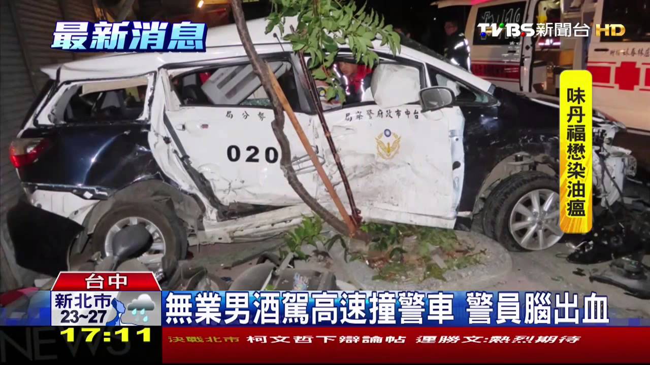 無業男酒駕高速撞警車 警員腦出血