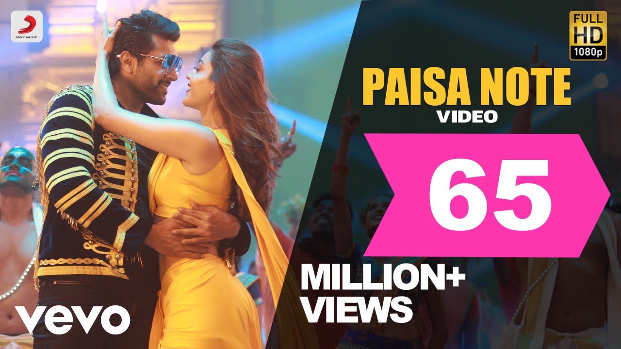 Paisa Note Song Lyrics | Comali | Hiphop Tamizha