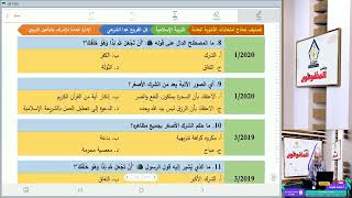 كورس مراجعات الثانوية العامة