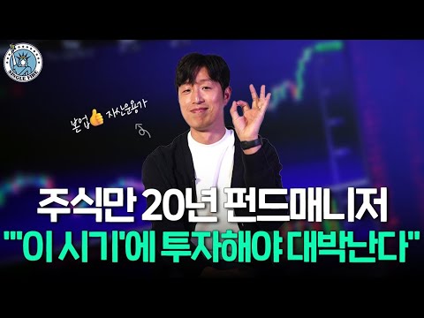 [싱글파이어]‘누적 3000만뷰’ 자산운용 대표, 출연료 공개합니다!!