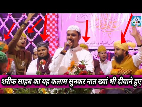 13 Rajab - ऐसे पिया पे मे वारी बलिहारी जाऊं Mohammed Sharif Raza Pali