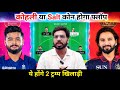 RR Vs RCB Dream11 Team Prediction Royal Challengers Bengaluru Vs Rajasthan Royals Match Prediction