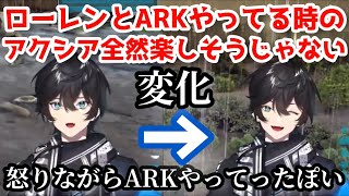 配信中ずっとムスッとしてたアクシアの顔が変わる瞬間【アクシアクローネ/切り抜き/にじさんじ】