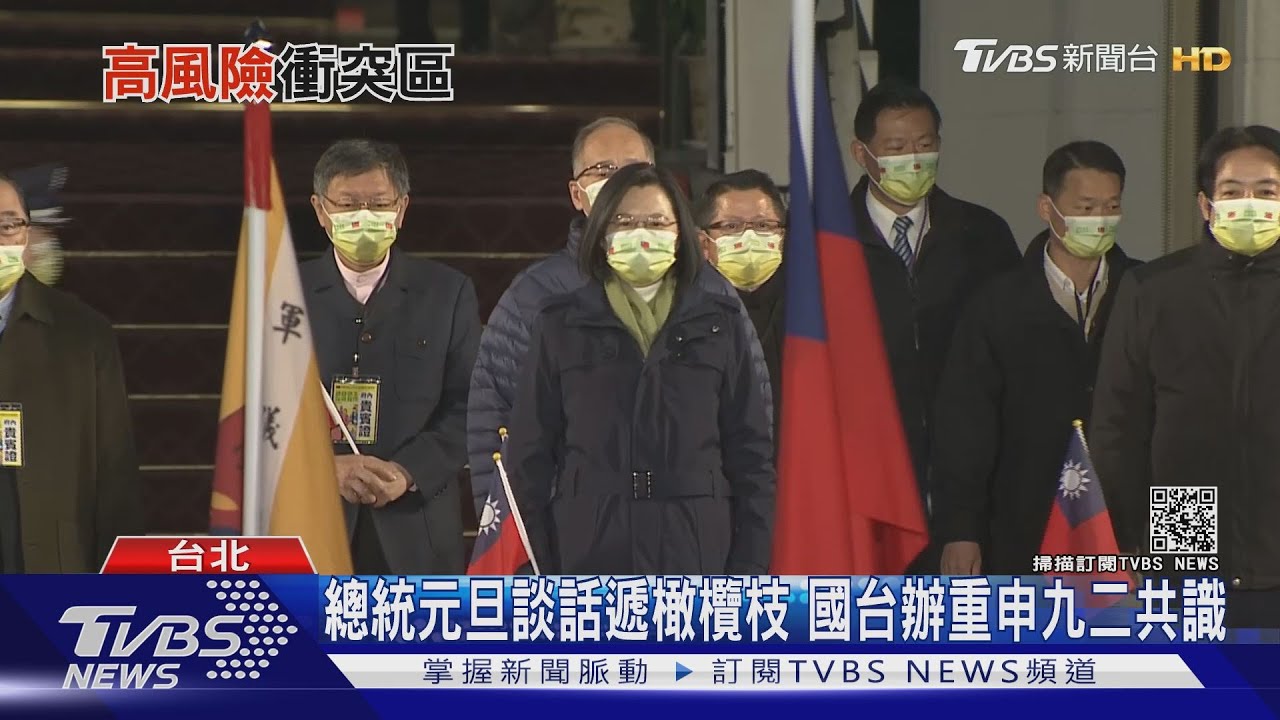 台灣被列入「最高風險」 美國智庫曝台海衝突時間點