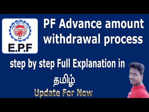 How to withdraw pf advance amount in online explanation in tamil Video