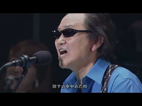 ♫ 夢の中へ ♫　井上陽水
