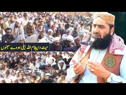 Allah bali naat Molana yaseen haider The message of the dead is Allah Qari islamic videos