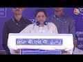 Mayawati LIVE: Madhya Pradesh के Rewa में मायावती ने BJP पर जमकर हमला बोला | Aaj Tak News - Video