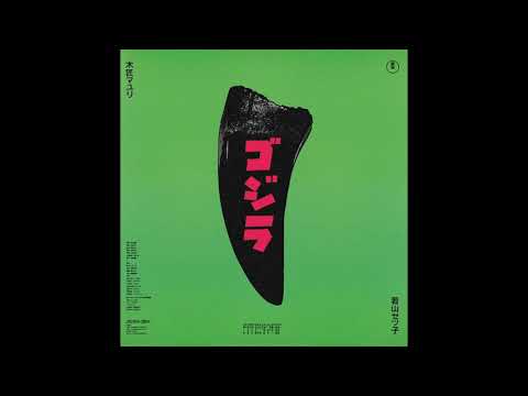Deadly Avenger - I am Godzilla, You are Japan (Full Album 2018)